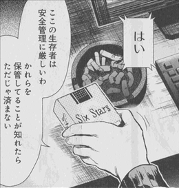 最速 がっこうぐらし ネタバレ 11巻 最速 がっこうぐらし ネタバレ 11巻