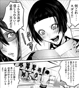 監獄学園 プリズンスクール 26巻 2 2 レビュー ついに千代ちゃんの本音が 万里 まさかの退学宣言 ネタバレあり ゲームとマンガの森