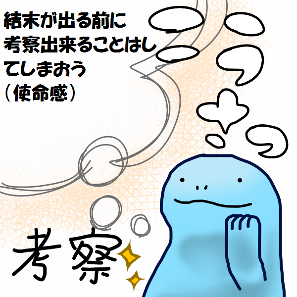 がっこうぐらし 11巻までの考察 まとめ その19 空気感染の真偽 かれら はストレスによる発症 ネタバレあり ゲームとマンガの森