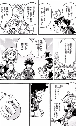 僕のヒーローアカデミア 12巻 レビュー ケミィさんがセクシーすぎる 1次試験終了 気になる雄英の結果は 2 2 ネタバレ ゲームとマンガの森