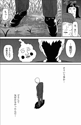 モブサイコ100 7巻 2 2 レビュー 植物 超能力者 家族 少女 様々な除霊 モブに自我が芽生えていく ネタバレ ゲームとマンガの森 モブサイコ100 7巻 2 2 レビュー 植物 超能力者 家族 少女 様々な除霊 モブに自我が芽生えていく ネタバレ ゲームとマンガの森