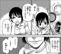 僕だけがいない街 考察 伏線 その2 ユウキさんと八代の関係とは 佐知子さんは信念を貫く素晴らしいお方 ネタバレ ゲームとマンガの森 僕だけがいない街 考察 伏線 その2 ユウキさんと八代の関係とは 佐知子さんは信念を貫く素晴らしいお方 ネタバレ ゲームとマンガの森