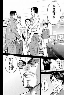 ダイヤのa 34巻 レビュー 渡辺を巡る前園と御幸 沢村の変化球取得 ネタバレあり ゲームとマンガの森 ダイヤのa 34巻 レビュー 渡辺を巡る前園と御幸 沢村の変化球取得 ネタバレあり ゲームとマンガの森
