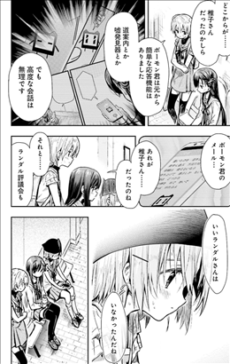 がっこうぐらし 11巻 2 2 学園生活部 絶望的な状況 救いの手はドローン ネタバレあり ゲームとマンガの森 がっこうぐらし 11巻 2 2 学園生活部 絶望的な状況 救いの手はドローン ネタバレあり ゲームとマンガの森
