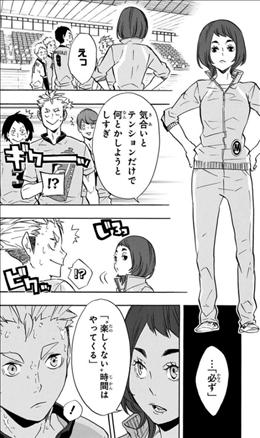 ハイキュー 条善寺 コーチ Www Caerus Pt