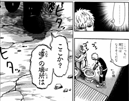 ワンパンマン 3巻 感想 2 2 サイタマ Z市で恐れられている事が判明 S級2位の娘がカワイイ ネタバレあり ゲームとマンガの森