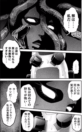 監獄学園 プリズンスクール 18巻 1 2 レビュー 花vsキヨシ再び メデューサとpbr様の夢の共演 ネタバレあり ゲームとマンガの森 監獄学園 プリズンスクール 18巻 1 2 レビュー 花vsキヨシ再び メデューサとpbr様の夢の共演 ネタバレあり ゲームとマンガの森