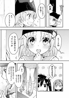 がっこうぐらし 1巻 1 2 感想 日常系の非日常マンガ 1話目にして衝撃のどんでん返し ネタバレあり ゲームとマンガの森 がっこうぐらし 1巻 1 2 感想 日常系の非日常マンガ 1話目にして衝撃のどんでん返し ネタバレあり ゲームとマンガの森