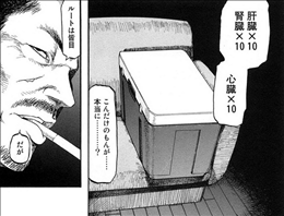 亜人 2巻 1 2 レビュー 圭 亜人の佐藤と田中と出会う ついに圭が捕まり 酷い事 の数々 ネタバレ ゲームとマンガの森 亜人 2巻 1 2 レビュー 圭 亜人の佐藤と田中と出会う ついに圭が捕まり 酷い事 の数々 ネタバレ ゲームとマンガの森