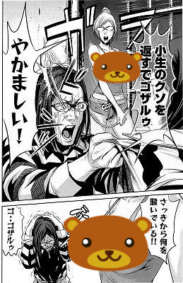 監獄学園 プリズンスクール 10巻 1 2 裏生徒会 監獄生活スタート スタンフォード監獄実験によりガクトとアンドレが ネタバレあり ゲームとマンガの森