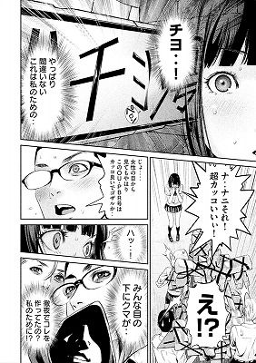 監獄学園 プリズンスクール 15巻 2 2 レビュー ハチミツ号がまさかの 花ちゃんがとにかく乙女で可愛い回 ネタバレあり ゲームとマンガの森 監獄学園 プリズンスクール 15巻 2 2 レビュー ハチミツ号がまさかの 花ちゃんがとにかく乙女で可愛い回 ネタバレあり ゲームとマンガの森