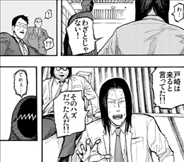 亜人 7巻 1 2 レビュー 大臣からの停止命令 戸崎 それでも任務を強行 佐藤の過去 亜人になる前から狂人でした ネタバレ ゲームとマンガの森 亜人 7巻 1 2 レビュー 大臣からの停止命令 戸崎 それでも任務を強行 佐藤の過去 亜人になる前から狂人でした ネタバレ ゲームとマンガの森