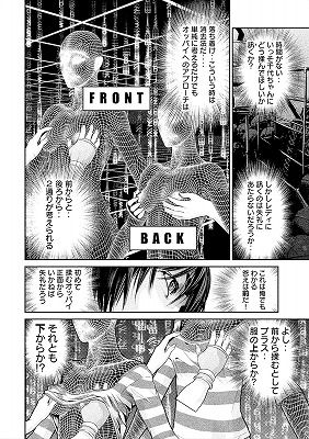 監獄学園 プリズンスクール 15巻 1 2 レビュー キヨシ君の揉み方講座 これを読めば初めてでも迷わなくて済みます ネタバレあり ゲームとマンガの森 監獄学園 プリズンスクール 15巻 1 2 レビュー キヨシ君の揉み方講座 これを読めば初めてでも迷わなくて済みます ネタバレあり ゲームとマンガの森