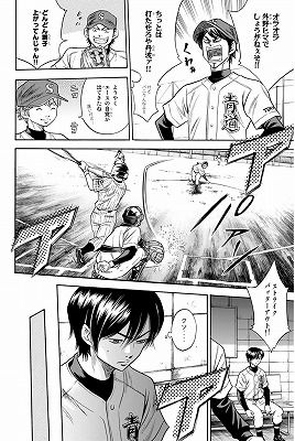 ダイヤのa 4巻 レビュー クリス先輩無双回 明るくなってよかった ダイヤのa 4巻 レビュー クリス先輩無双回 明るくなってよかった