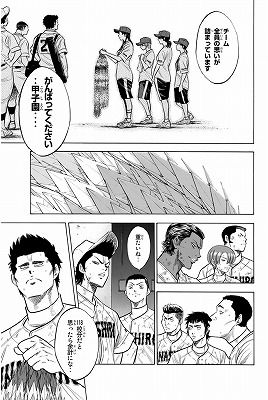 ダイヤのa 22巻 レビュー 稲実戦決着 沢村好投するが ネタバレあり ゲームとマンガの森 ダイヤのa 22巻 レビュー 稲実戦決着 沢村好投するが ネタバレあり ゲームとマンガの森