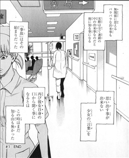 僕だけがいない街 考察 伏線 圧倒的な構成力 張り巡らされた伏線を徹底分析 その1 ネタバレ ゲームとマンガの森 僕だけがいない街 考察 伏線 圧倒的な構成力 張り巡らされた伏線を徹底分析 その1 ネタバレ ゲームとマンガの森