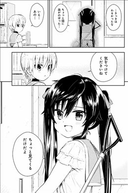 ちょっと見