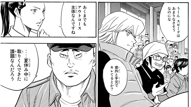 ダイヤのa 29巻 レビュー 帝東戦決着 回り始めた打線と投手 ネタバレあり ゲームとマンガの森