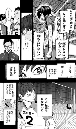 ハイキュー 1巻 感想 日向 影山 ライバルであり仲間でもある存在 先輩に認めてもらうため試合で共闘 ネタバレあり ゲームとマンガの森