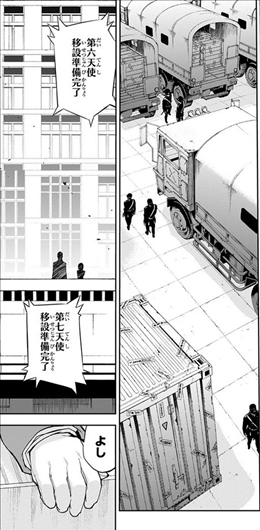 終わりのセラフ 9巻 感想 1 2 名古屋市役所の激闘 グレン隊の危機にシノア隊が駆けつけるが 優 鬼呪促進剤3錠の賭け ネタバレ ゲームとマンガの森 終わりのセラフ 9巻 感想 1 2 名古屋市役所の激闘 グレン隊の危機にシノア隊が駆けつけるが 優 鬼呪促進剤3錠の賭け ネタバレ ゲームとマンガの森