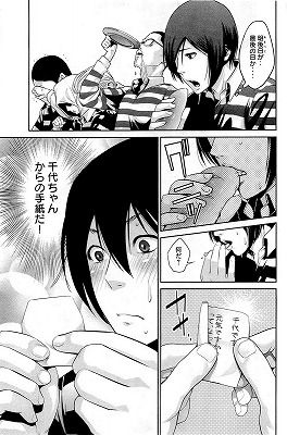 監獄学園 プリズンスクール 7巻 1 2 レビュー 腕相撲 アンドレvs副会長 乳首毛の攻略 ネタバレあり ゲームとマンガの森 監獄学園 プリズンスクール 7巻 1 2 レビュー 腕相撲 アンドレvs副会長 乳首毛の攻略 ネタバレあり ゲームとマンガの森