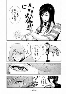 監獄学園 プリズンスクール 16巻 2 2 レビュー キヨシの仲間への熱い想い 万里 もう脱獄してるもの ネタバレあり ゲームとマンガの森 監獄学園 プリズンスクール 16巻 2 2 レビュー キヨシの仲間への熱い想い 万里 もう脱獄してるもの ネタバレあり ゲームとマンガの森