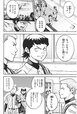 ダイヤのa 41巻 レビュー 薬師vs市大三高決着 轟だけの薬師じゃないところを見せ付ける ネタバレあり ゲームとマンガの森 ダイヤのa 41巻 レビュー 薬師vs市大三高決着 轟だけの薬師じゃないところを見せ付ける ネタバレあり ゲームとマンガの森