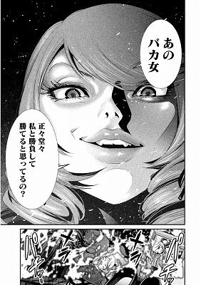 監獄学園 プリズンスクール 17巻 2 2 レビュー 万里 脱獄計画完遂 舞台は体育祭へ 花 キヨシへ恋心 ネタバレあり ゲームとマンガの森