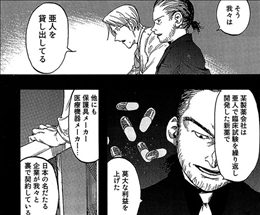 亜人 3巻 2 2 レビュー 佐藤の名演説 真の目的は人間の共感ではなく 亜人による反逆 ネタバレ ゲームとマンガの森 亜人 3巻 2 2 レビュー 佐藤の名演説 真の目的は人間の共感ではなく 亜人による反逆 ネタバレ ゲームとマンガの森