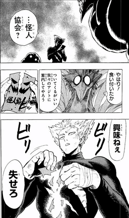 ワンパンマン 11巻 1 2 レビュー 金属バットvs大怪蟲ムカデ長老 ガロウも乱入 今回の事件は 怪人協会 の仕業 ネタバレ ゲームとマンガの森 ワンパンマン 11巻 1 2 レビュー 金属バットvs大怪蟲ムカデ長老 ガロウも乱入 今回の事件は 怪人協会 の仕業 ネタバレ ゲームとマンガの森