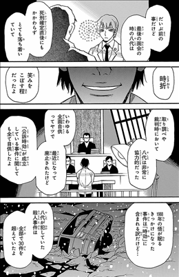 漫画 世界 君 ネタバレ が いない