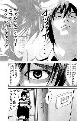 監獄学園 プリズンスクール 4巻 レビュー 脱獄がバレてしまい 千代ちゃんに嫌われ男子に嫌われ それでも立ち上がる主人公 ネタバレあり ゲームとマンガの森 監獄学園 プリズンスクール 4巻 レビュー 脱獄がバレてしまい 千代ちゃんに嫌われ男子に嫌われ それでも立ち上がる主人公 ネタバレあり ゲームとマンガの森