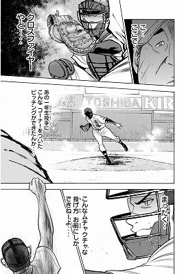 ダイヤのa 16巻 レビュー 仙泉決着 結果だけ見ると仙泉 ネタバレあり ゲームとマンガの森 ダイヤのa 16巻 レビュー 仙泉決着 結果だけ見ると仙泉 ネタバレあり ゲームとマンガの森