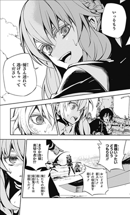 終わりのセラフ 10巻 レビュー 1 2 シノア隊の反逆 軍隊としてどうなんでしょうか ミカ ついに優の誘拐を成功させる ネタバレ ゲームとマンガの森 終わりのセラフ 10巻 レビュー 1 2 シノア隊の反逆 軍隊としてどうなんでしょうか ミカ ついに優の誘拐を成功させる ネタバレ ゲームとマンガの森