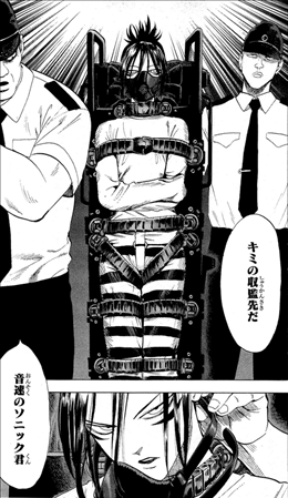 怪人 ソニック 音速 の