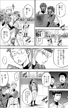 ダイヤのa Act2 6巻 レビュー 稲実vs帝東決着 成宮 向井に対して全力投球 青道 紅白戦開始 1年前を思い出します ネタバレ ゲームとマンガの森 ダイヤのa Act2 6巻 レビュー 稲実vs帝東決着 成宮 向井に対して全力投球 青道 紅白戦開始 1年前を思い出します ネタバレ ゲームとマンガの森