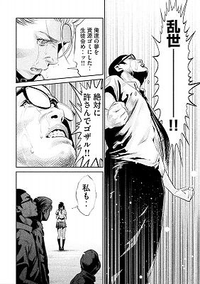 監獄学園 プリズンスクール 15巻 2 2 レビュー ハチミツ号がまさかの 花ちゃんがとにかく乙女で可愛い回 ネタバレあり ゲームとマンガの森