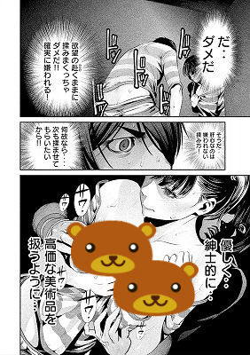 監獄学園 プリズンスクール 15巻 1 2 レビュー キヨシ君の揉み方講座 これを読めば初めてでも迷わなくて済みます ネタバレあり ゲームとマンガの森 監獄学園 プリズンスクール 15巻 1 2 レビュー キヨシ君の揉み方講座 これを読めば初めてでも迷わなくて済みます ネタバレあり ゲームとマンガの森