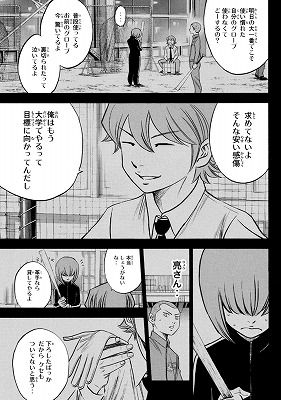 ダイヤのa 43巻 レビュー 秋大決勝 青道ｖｓ薬師 川上覚醒 と思いきや ネタバレあり ゲームとマンガの森