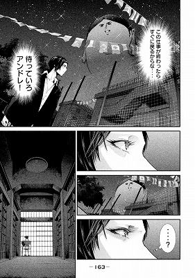 監獄学園 プリズンスクール 16巻 2 2 レビュー キヨシの仲間への熱い想い 万里 もう脱獄してるもの ネタバレあり ゲームとマンガの森 監獄学園 プリズンスクール 16巻 2 2 レビュー キヨシの仲間への熱い想い 万里 もう脱獄してるもの ネタバレあり ゲームとマンガの森