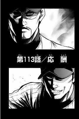 ダイヤのa 14巻 レビュー 薬師決着 丹波さん出場 ネタバレあり ゲームとマンガの森