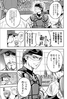 ダイヤのa 44巻 レビュー 引き続き青道vs薬師 御幸のケガがチームメイトにバレてしまうが ネタバレあり ゲームとマンガの森 ダイヤのa 44巻 レビュー 引き続き青道vs薬師 御幸のケガがチームメイトにバレてしまうが ネタバレあり ゲームとマンガの森