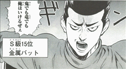 ワンパンマン 9巻までの強さ考察 ランキング 計名 39位 30位を発表 S級ヒーロー続々ランクイン ジェノスとソニックはこの辺り ネタバレ ゲームとマンガの森