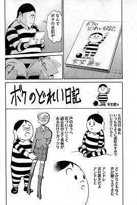 監獄学園 プリズンスクール 6巻 1 2 レビュー Dto本格始動 杏子がまさかの ネタバレあり ゲームとマンガの森 監獄学園 プリズンスクール 6巻 1 2 レビュー Dto本格始動 杏子がまさかの ネタバレあり ゲームとマンガの森