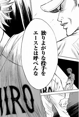 ダイヤのa 31巻 レビュー鵜久森vs稲実 まさかの ネタバレあり ゲームとマンガの森 ダイヤのa 31巻 レビュー鵜久森vs稲実 まさかの ネタバレあり ゲームとマンガの森