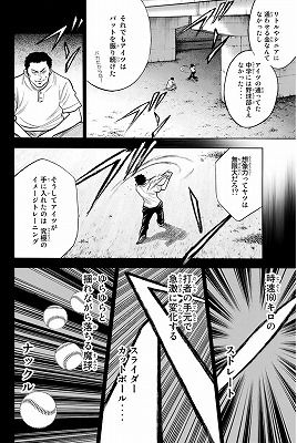 ダイヤのa 12巻 レビュー 薬師高校試合開始 雷市の強キャラ感 ネタバレあり ゲームとマンガの森