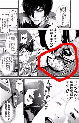 監獄学園 プリズンスクール 19巻 1 2 レビュー キヨシ メンタル回復の鍵はガクト アンドレ対策 作戦名 復活のｆ 昔の芽衣子に戻せるか ネタバレあり ゲームとマンガの森