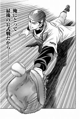 ダイヤのa 4巻 レビュー クリス先輩無双回 明るくなってよかったよかった ネタバレあり ゲームとマンガの森 ダイヤのa 4巻 レビュー クリス先輩無双回 明るくなってよかったよかった ネタバレあり ゲームとマンガの森