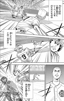 ダイヤのa Act2 6巻 レビュー 稲実vs帝東決着 成宮 向井に対して全力投球 青道 紅白戦開始 1年前を思い出します ネタバレ ゲームとマンガの森 ダイヤのa Act2 6巻 レビュー 稲実vs帝東決着 成宮 向井に対して全力投球 青道 紅白戦開始 1年前を思い出します ネタバレ ゲームとマンガの森