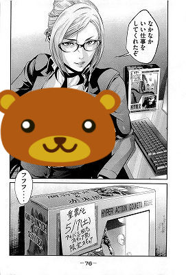 監獄学園 プリズンスクール 5巻 1 2 レビュー 花さんがどんどん変態に シンゴが密偵で揺れる 関羽雲長のピンチ ネタバレあり 前半 ゲームとマンガの森 監獄学園 プリズンスクール 5巻 1 2 レビュー 花さんがどんどん変態に シンゴが密偵で揺れる 関羽雲長のピンチ ネタバレあり 前半 ゲームとマンガの森
